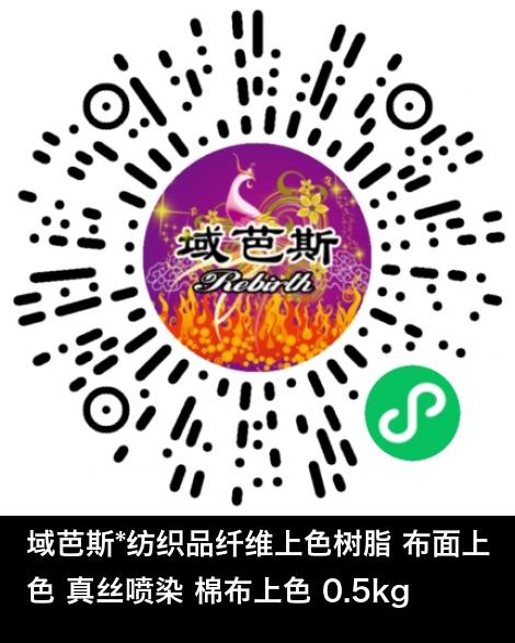 微信小程序商城商品二维码