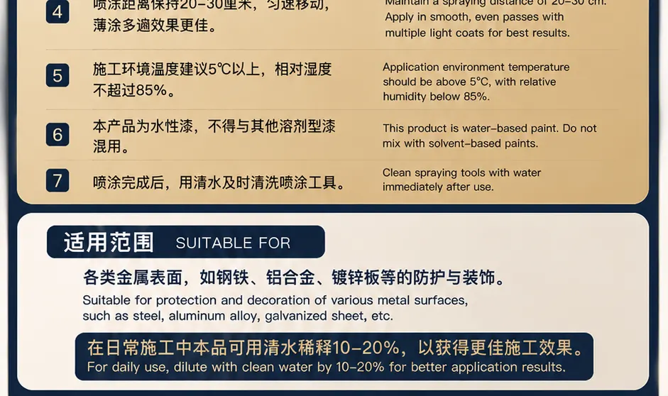 高端水性金属漆产品详情图3