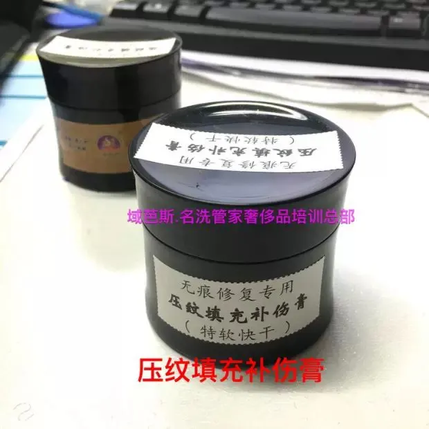 压纹填充补伤膏