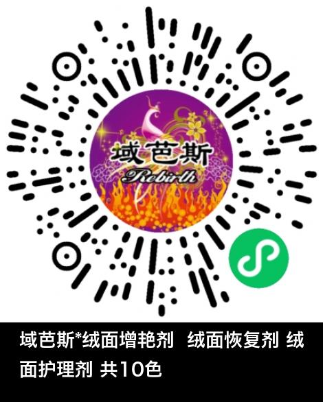 微信小程序商城商品二维码