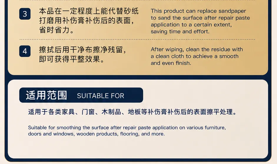 补伤膏打磨擦平液产品详情图3