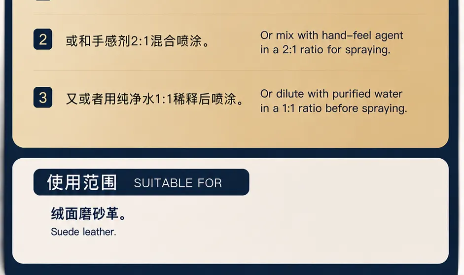 绒面固定剂产品详情图3