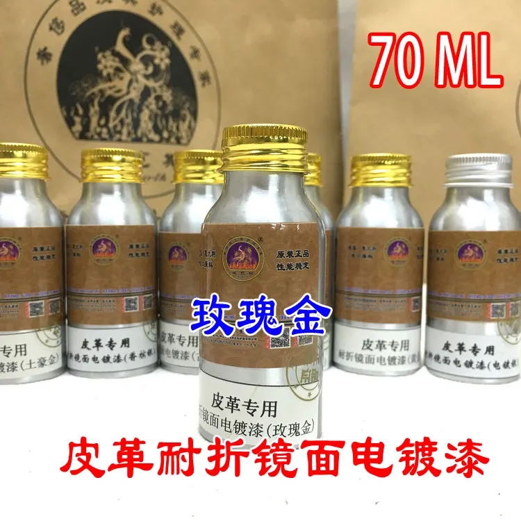 皮革耐折镜面电镀漆