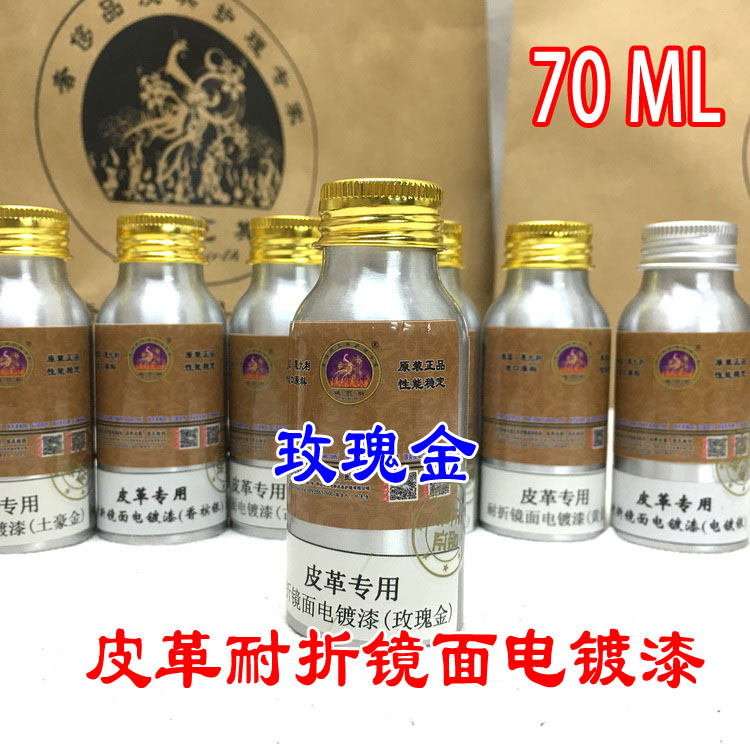 Flexible Mirror-Metallic Leather Paint