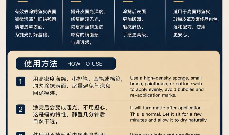 鳄鱼皮护理套装2